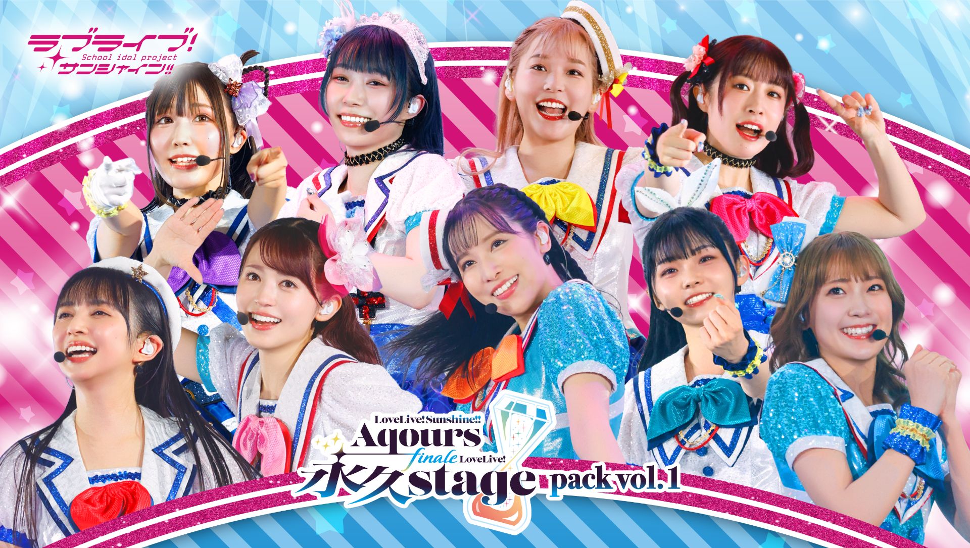 「ラブライブ！サンシャイン!!」  Aqours フィナーレライブ 当日ライブショットのデジタルトレカ発売決定☆