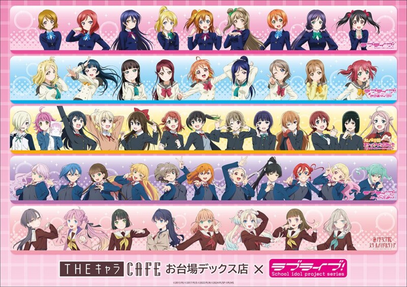 THEキャラCAFEお台場デックス店×ラブライブ！シリーズ 三船栞子・百生吟子・絢瀬絵里・米女メイの誕生日を祝おう！！