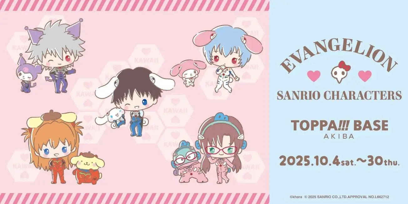 「エヴァンゲリオン×サンリオキャラクターズ」コラボ in TOPPA!!! BASE AKIBA シナモロールとシンジ、ポムポムプリンとアスカ等可愛い組み合わせで登場♡