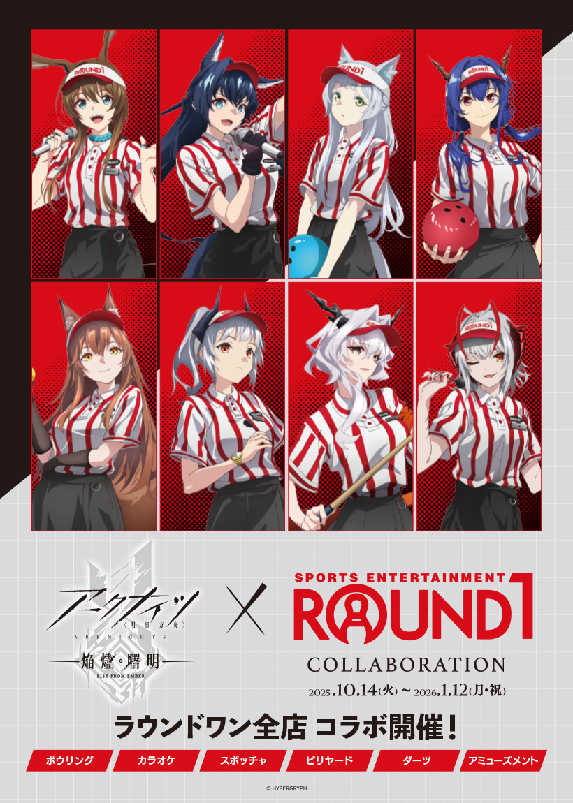 『アークナイツ【焔燼曙明/RISE FROM EMBER】× ROUND1』コラボイベント開催★
