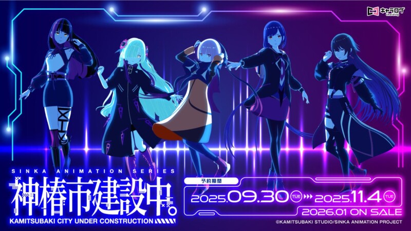『神椿市建設中。Neonシリーズ』新規描き下ろしグッズ予約受付スタート！ 煌めく夜の街に溶け込むような、スタイリッシュな新ビジュアルが登場♪