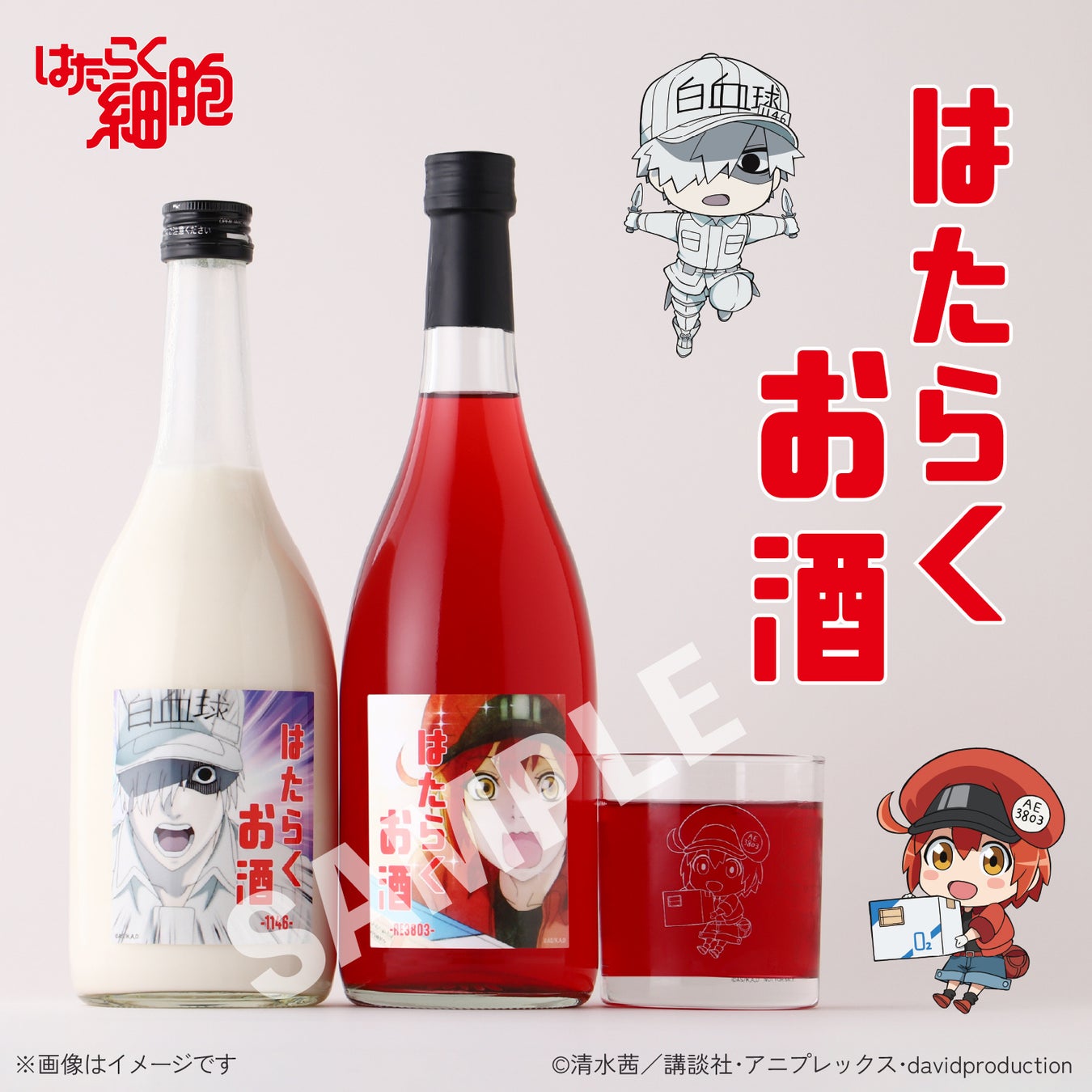 TVアニメ『はたらく細胞』×KURANDコラボ！ 赤血球＆白血球をイメージしたリキュールが登場！