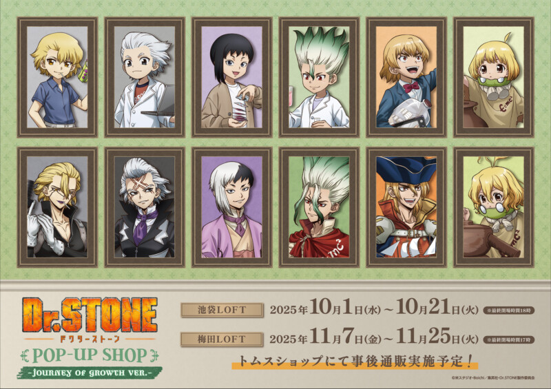 Dr.STONE ポップアップストア in 東京/大阪 開催決定！