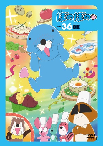人気アニメ『ぼのぼの』36巻のDVDが10月3日より販売を開始！