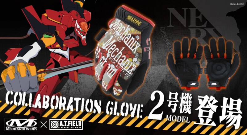 新世紀エヴァンゲリオン30周年記念「MECHANIX WEAR × A.T.FIELD オリジナルグローブ (２号機)」が10月4日より先行予約を開始