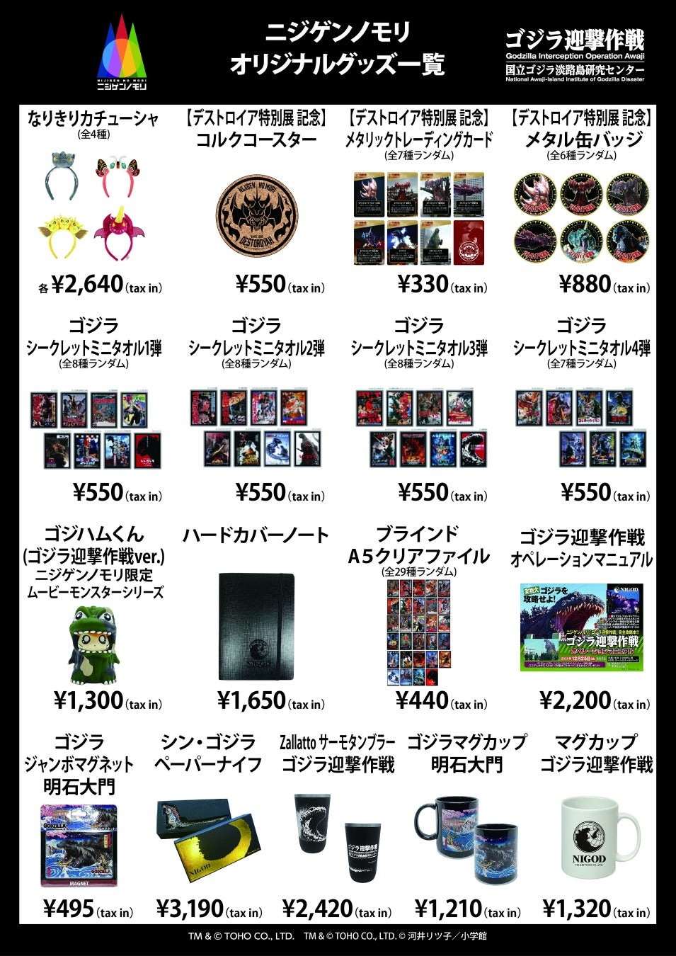 10月6日より「ニジゲンノモリPOP UP ストア inイオンモール名古屋茶屋」が開催！！