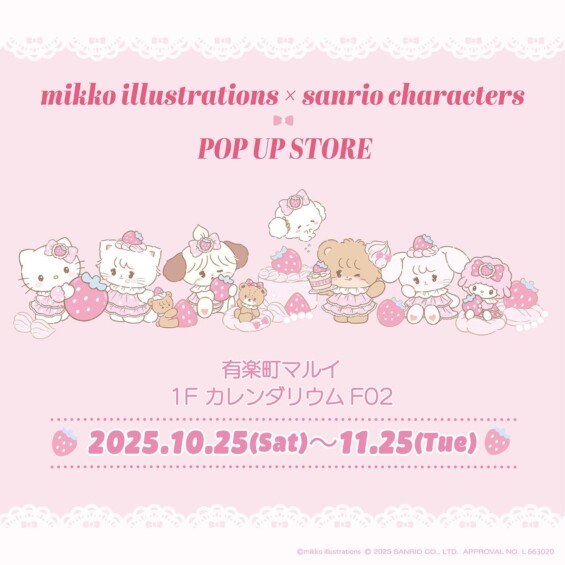 10月25日より『mikko characters×サンリオキャラクターズPOP UP STORE』が期間限定で開催！