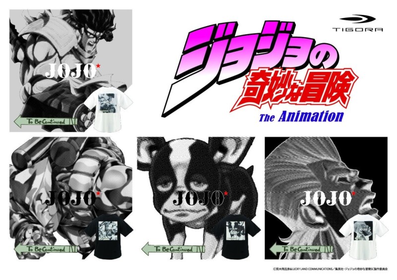 アニメ「ジョジョの奇妙な冒険スターダストクルセイダース」とTIGORAのコラボアイテムが10月10日より販売を開始！