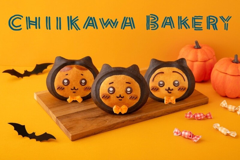 10月14日より「ちいかわベーカリー」にハロウィンテーマのパンが新登場！