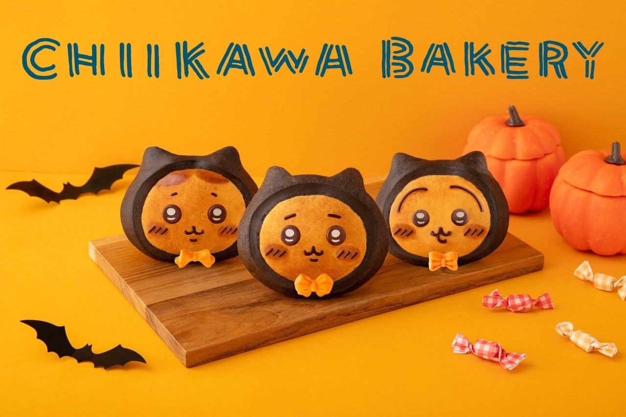 10月14日より「ちいかわベーカリー」にハロウィンテーマのパンが新登場!