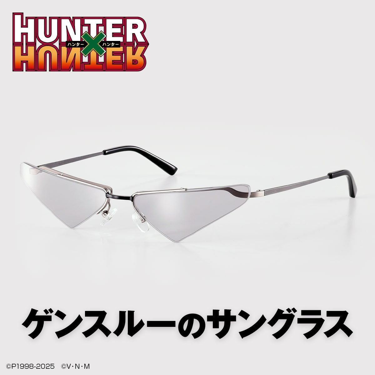 「HUNTER×HUNTER」のゲンスルーのサングラスが10月10日よりプレミアムバンダイで予約受付を開始!