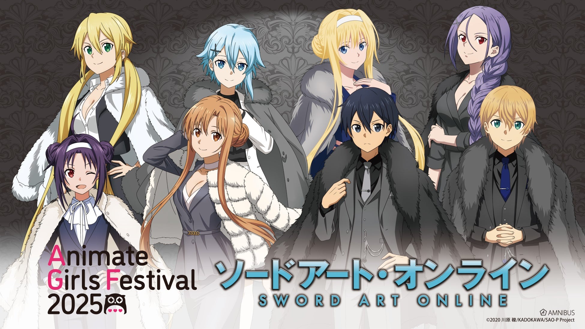アニメ『ソードアート・オンライン』の新規の描き下ろしイラスト商品が11月8日から開催の「アニメイトガールズフェスティバル2025」で先行販売されます!