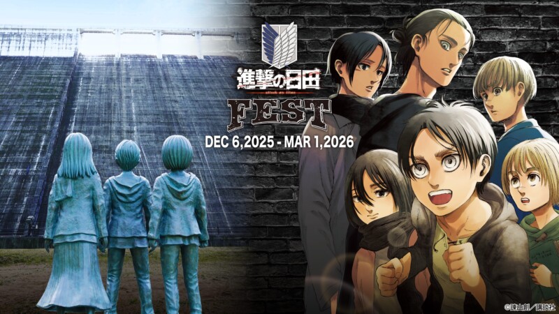 『進撃の巨人』ファン集結！ 進撃の日田フェスタ 2025-2026 開催決定！ ～“巨人の故郷”大分県日田市で、スペシャルな冬を体感しよう～