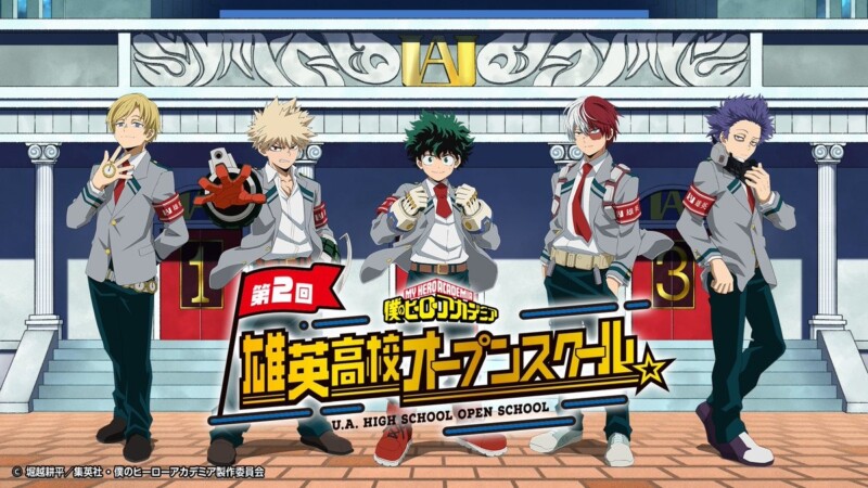 11月21日より「僕のヒーローアカデミア 第2回 雄英高校オープンスクール 」が池袋で開催！！