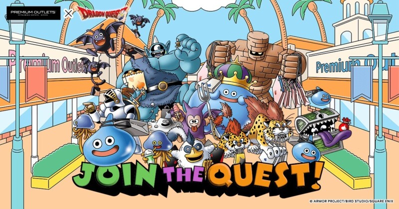 11月7日より「ドラゴンクエスト」と全国のプレミアム・アウトレットのコラボ「JOIN THE QUEST!」が開催！