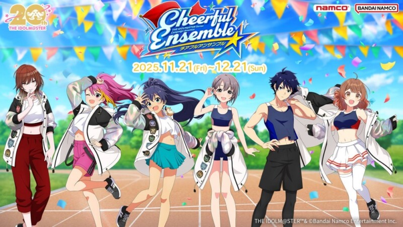 11月21日より「アイドルマスターシリーズ」とナムコのコラボイベント「ナムコ チアフルアンサンブル」が開催！！！