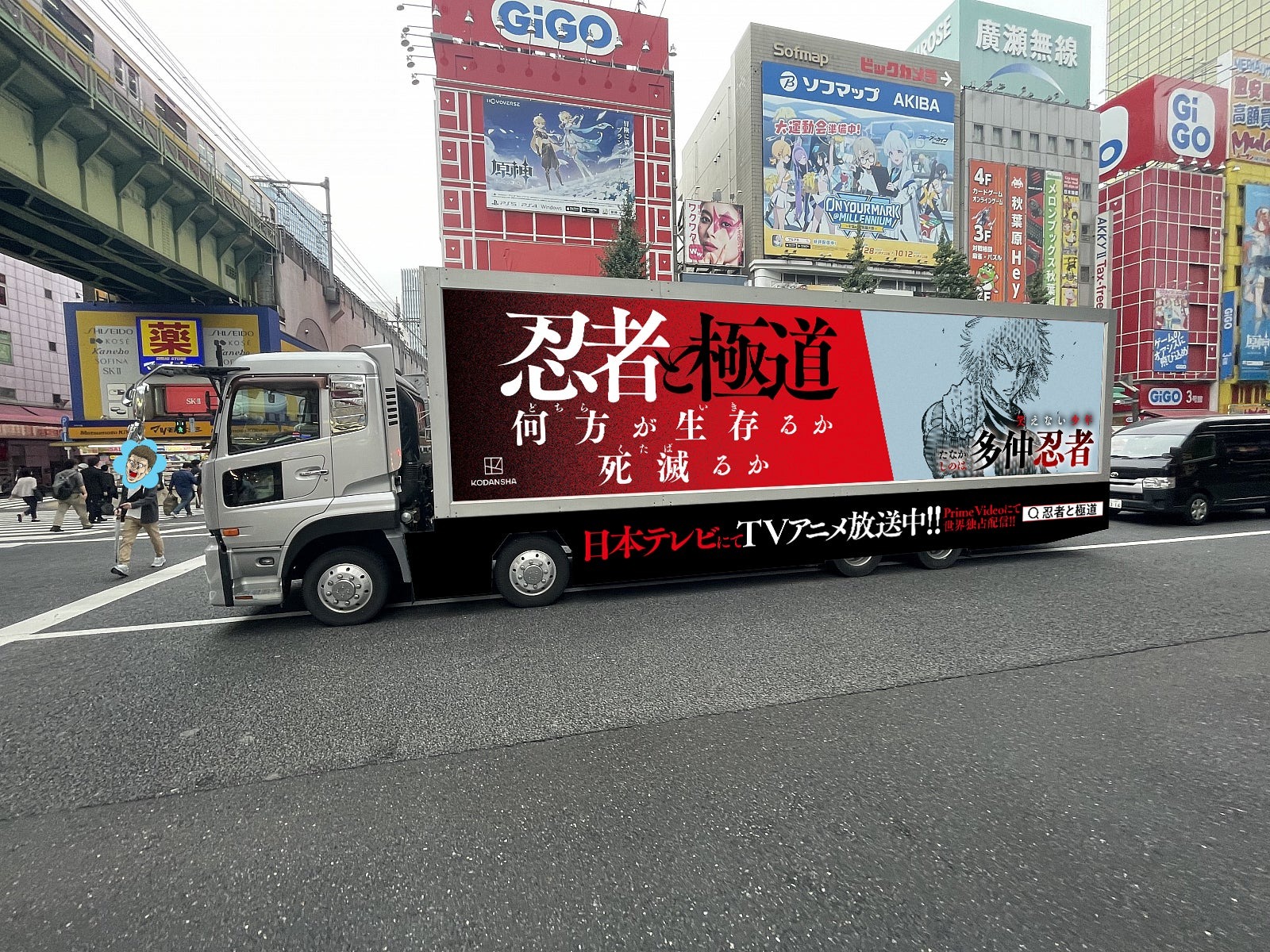 10月13日より新作アニメ「忍者と極道」のアドトラックが都内を走行！！