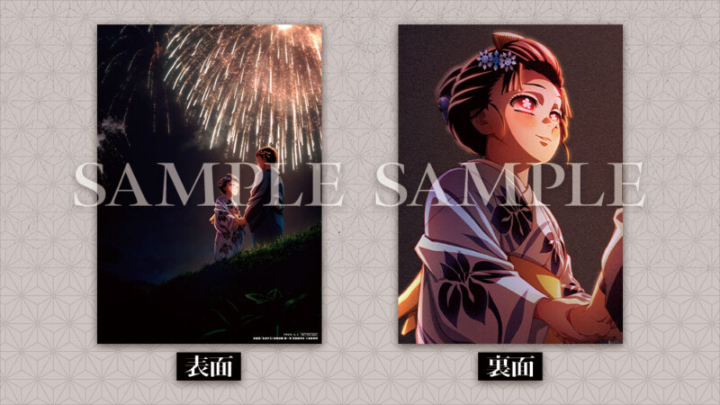 「劇場版『鬼滅の刃』無限城編 第一章 猗窩座再来」入場者特典第8弾 恋雪ver.ビジュアルボードが登場！