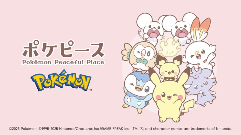 ポケモンたちと“ピース”なくらし♪「ポケピース × GU」コラボアイテム 11月28日より発売！