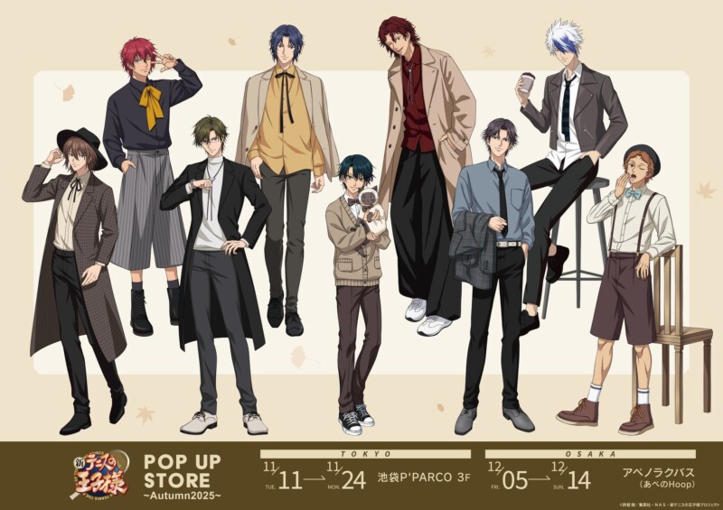 秋も熱いリョーマたちに会える！「新テニスの王子様 POP UP STORE ～Autumn 2025～」