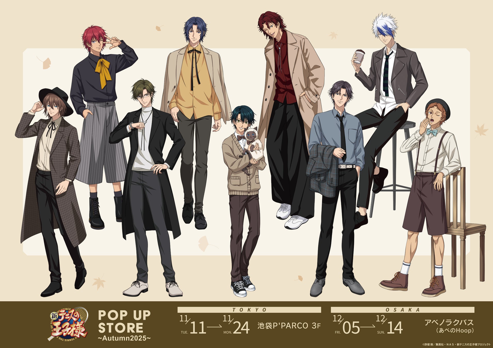 秋も熱いリョーマたちに会える!「新テニスの王子様 POP UP STORE ~Autumn 2025~」