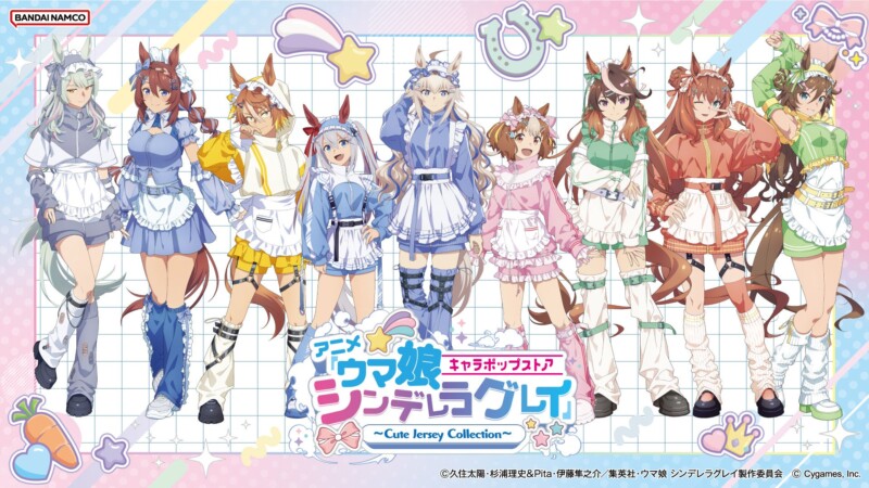 オグリキャップ達のかわいさ全開！「アニメ『ウマ娘 シンデレラグレイ』キャラポップストア ～Cute Jersey Collection～」