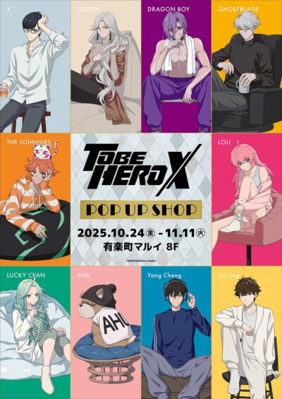 アニメ「TO BE HERO X POP UP SHOP」が有楽町マルイにて10月24日よりオープン