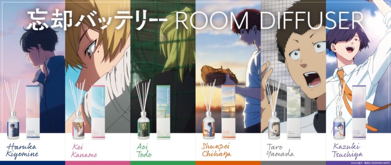 アニメ「忘却バッテリー」のキャラクターモチーフのルームディフューザーが１０月２０日より予約開始