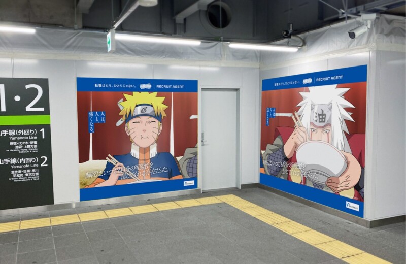 アニメ「NARUTO-ナルト-」と「リクルートエージェント」のコラボビジュアルが１０月２０日よりJR渋谷駅で公開