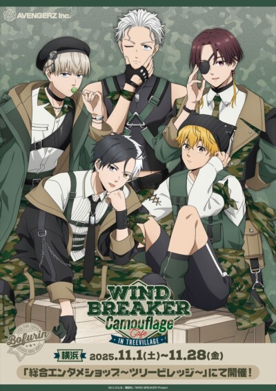 「WIND BREAKER カモフラージュ CAFE in Tree Village」が11月1日より横浜で開催