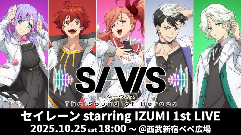TVアニメ『SI-VIS: The Sound of Heroes』セイレーン starring IZUMI 1st LIVE