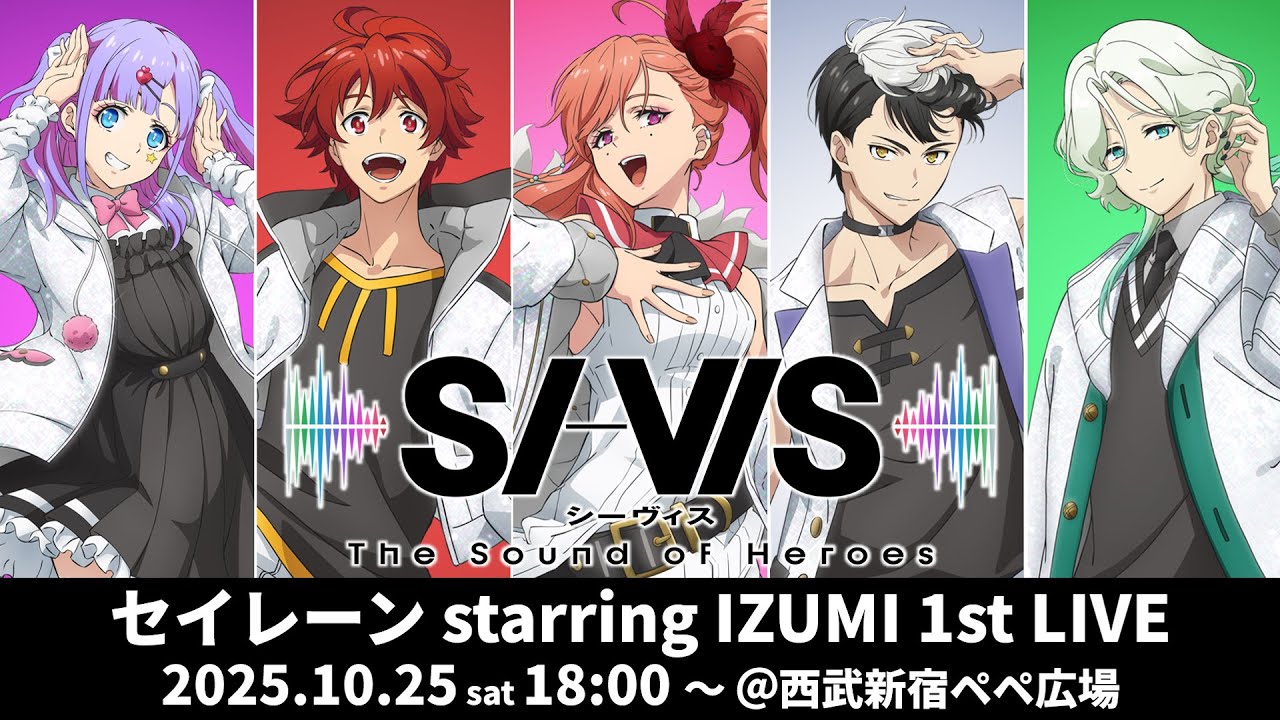 TVアニメ『SI-VIS: The Sound of Heroes』セイレーン starring IZUMI 1st LIVE