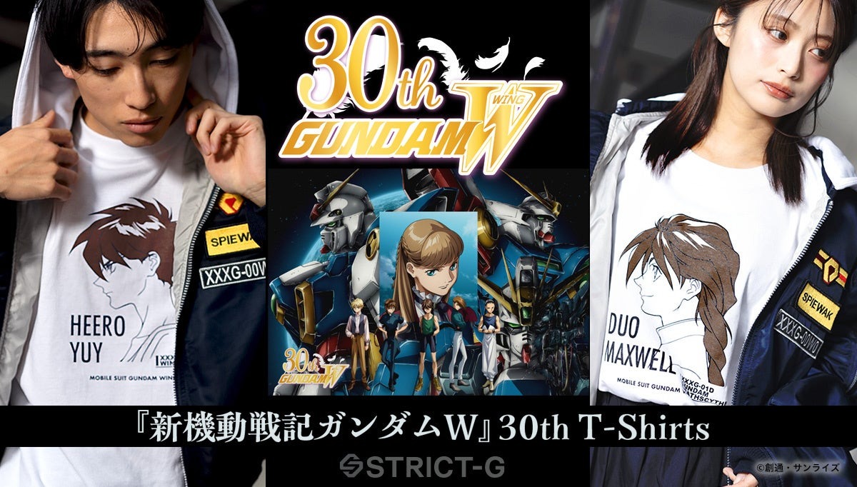 「STRICT-G『新機動戦記ガンダムW』Tシャツ30thKV」が10月24日より予約受付開始