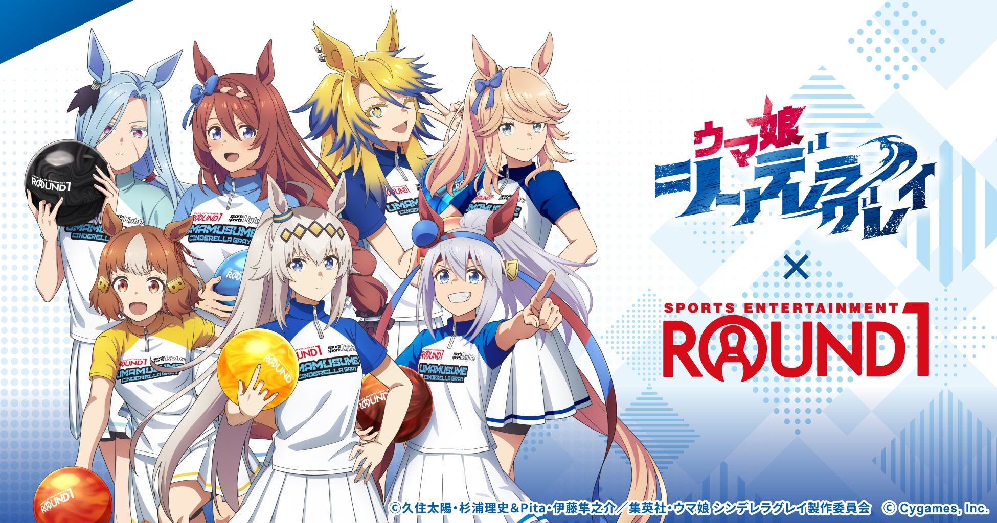 「『ウマ娘 シンデレラグレイ』× ROUND1 コラボキャンペーン」が10月24日よりラウンドワン各店舗で開催!