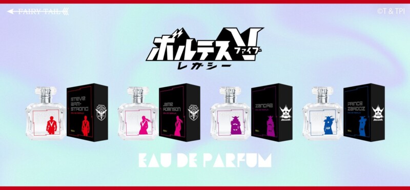 「ボルテスV レガシー」の香水が10月24日より予約販売を開始！