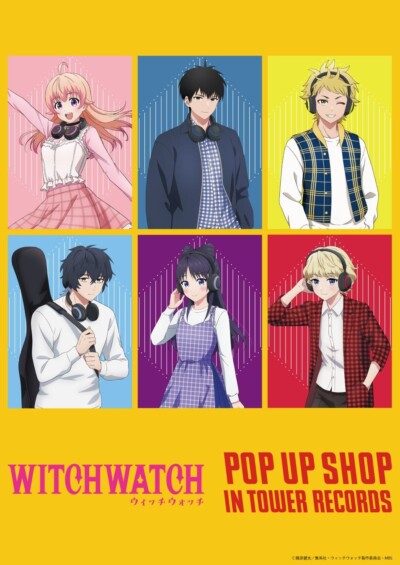 「ウィッチウォッチ POP UP SHOP in TOWER RECORDS」2025年11月7日より開催