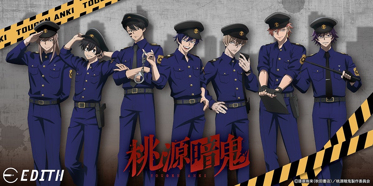 「桃源暗鬼」の新規描き下ろしグッズが10月31日より販売開始