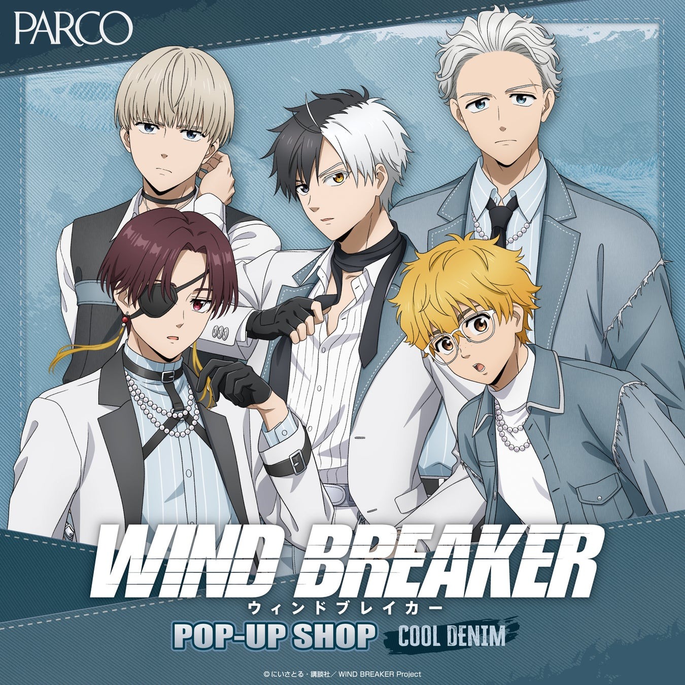 『 WIND BREAKER POP-UP SHOP [ COOL DENIM ]』2025年11月より東京と愛知で開催！