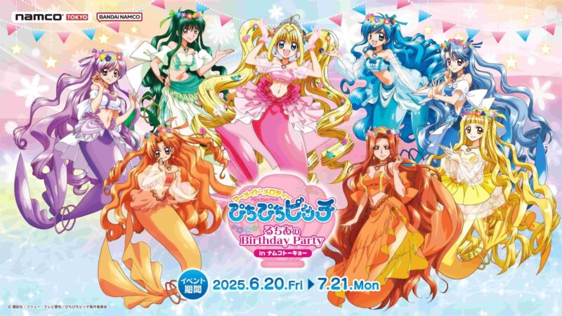 るちあのお誕生日をみんなでお祝い♪『ぴちぴちピッチ』コラボイベントがnamco TOKYOで開催！
