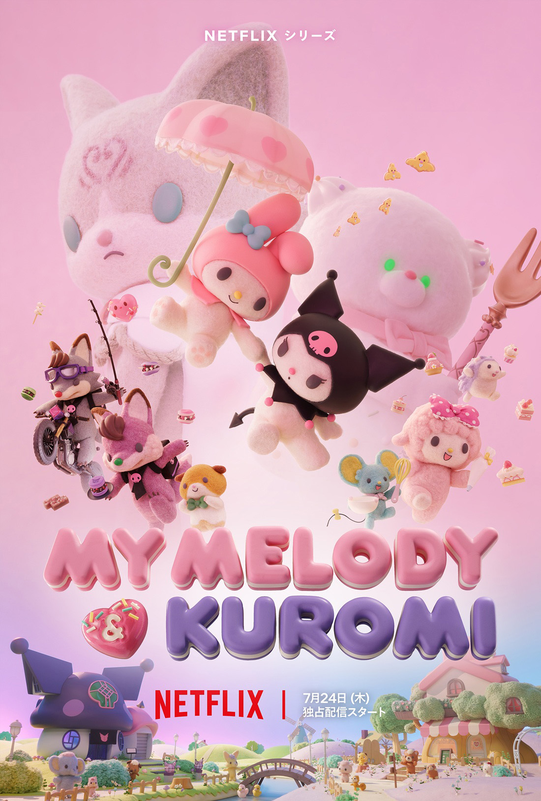 メロクロが世界を魅了する！Netflixアニメ『My Melody & Kuromi』7月24日より世界独占配信スタート