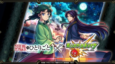『モンスト』×『薬屋のひとりごと』初コラボ開催決定！猫猫＆壬氏が獣神化で登場！