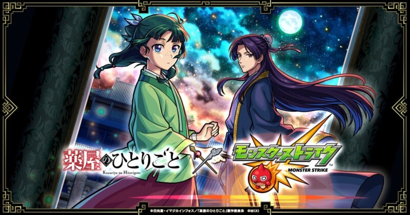 『モンスト』×『薬屋のひとりごと』初コラボ開催決定！猫猫＆壬氏が獣神化で登場！