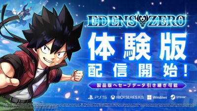 宇宙を駆ける冒険がついに始動！『EDENS ZERO』体験版配信スタート＆最新映像も公開