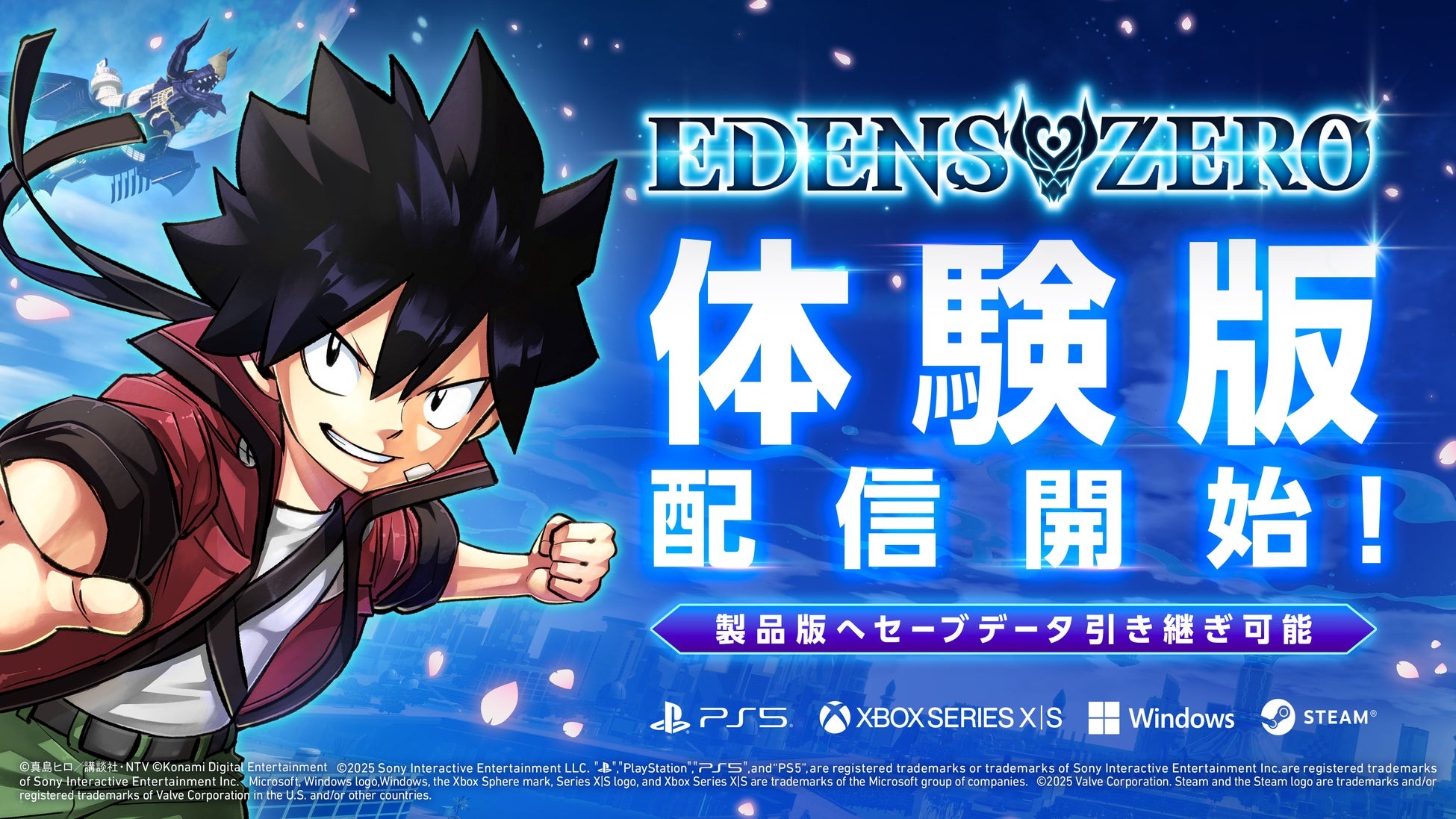 宇宙を駆ける冒険がついに始動！『EDENS ZERO』体験版配信スタート＆最新映像も公開