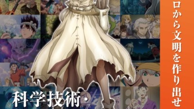『Dr.STONE』×文部科学省が異色コラボ！全国に科学の魅力を届けるタイアップポスター配布＆白書特集も展開！