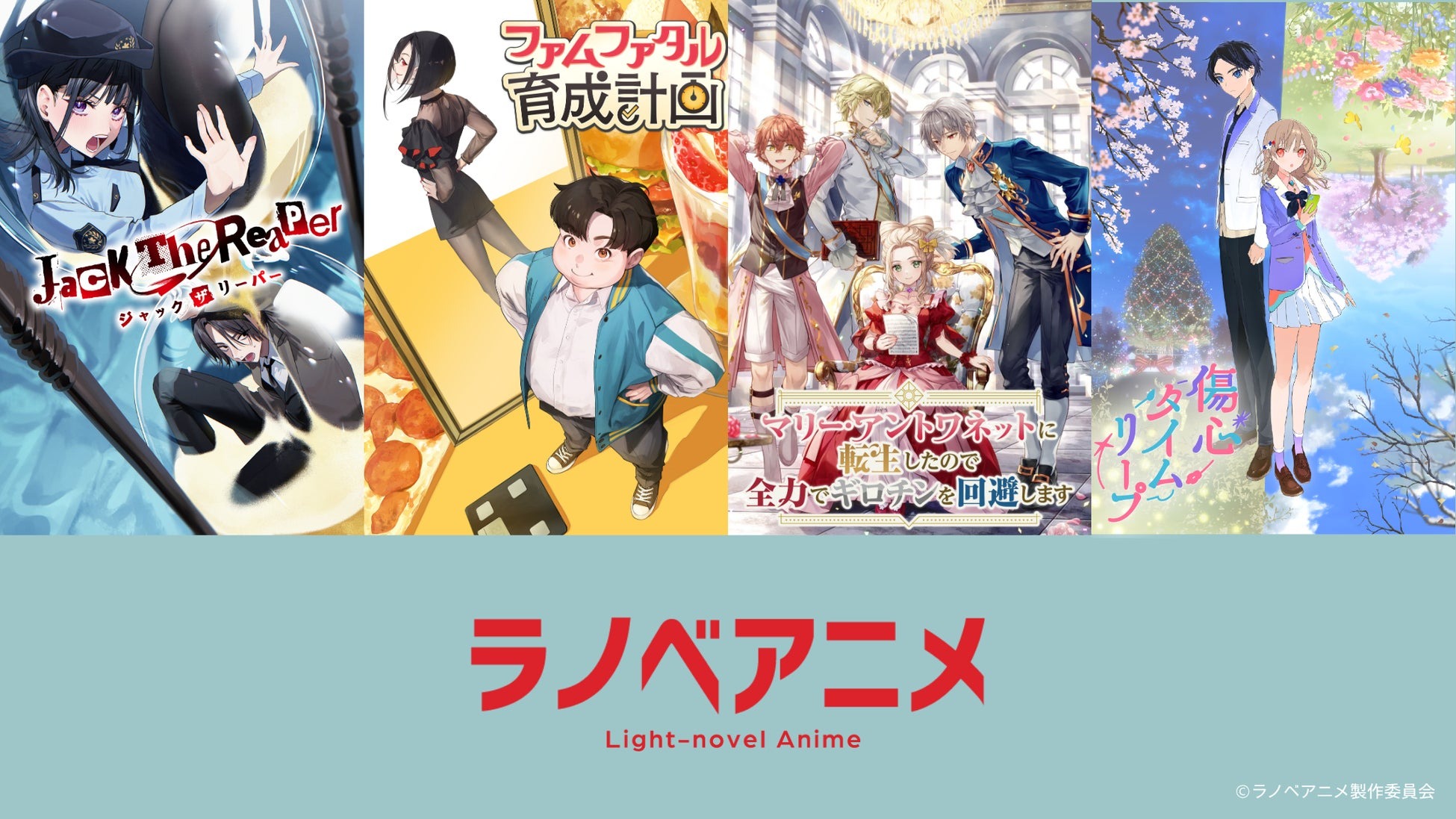「ラノベアニメ」プロジェクト始動！バルスが“縦型ショートアニメ”の新潮流を切り拓く