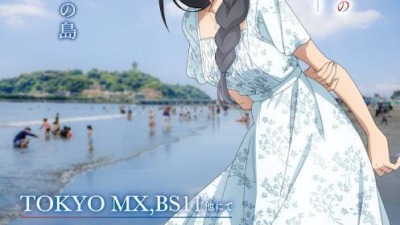 「青ブタ」最新作放送記念！藤沢・湘南で大規模コラボ開催決定！描き下ろし麻衣ポスターも登場