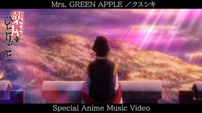 『薬屋のひとりごと』第2期第2クールOP「クスシキ」アニメMV公開！疾走感あふれる映像と愛の物語に注目