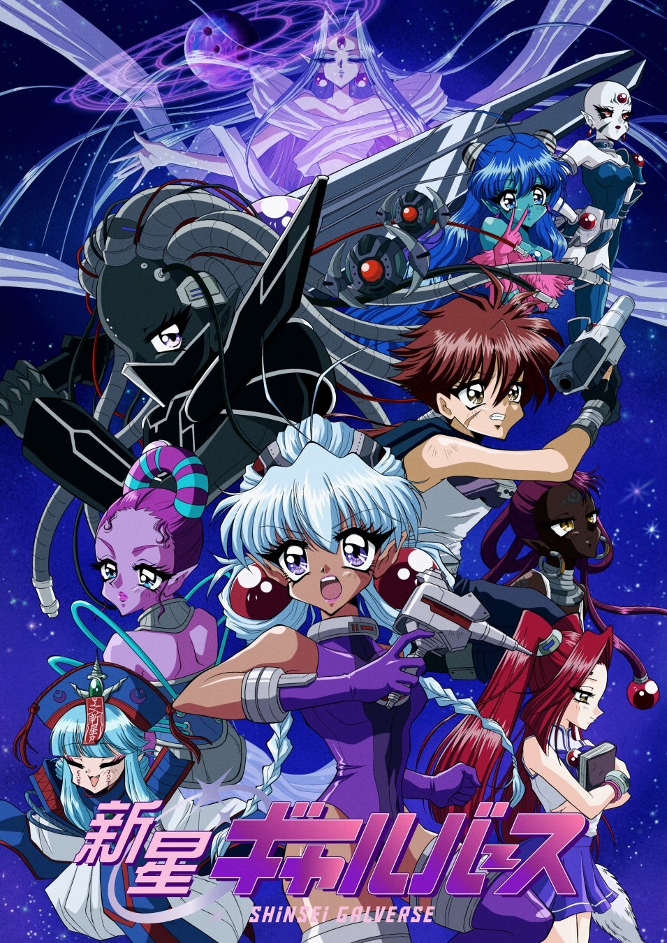 爆発ギャルパワーで銀河を救え！『新星ギャルバース』キービジュアル公開＆配信・イベント情報解禁