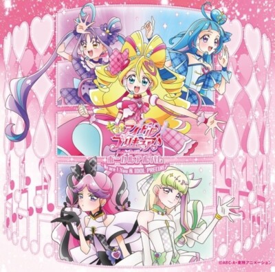 『キミとアイドルプリキュア♪』のボーカルアルバムが7月23日発売決定！豪華収録曲＆特典情報が公開